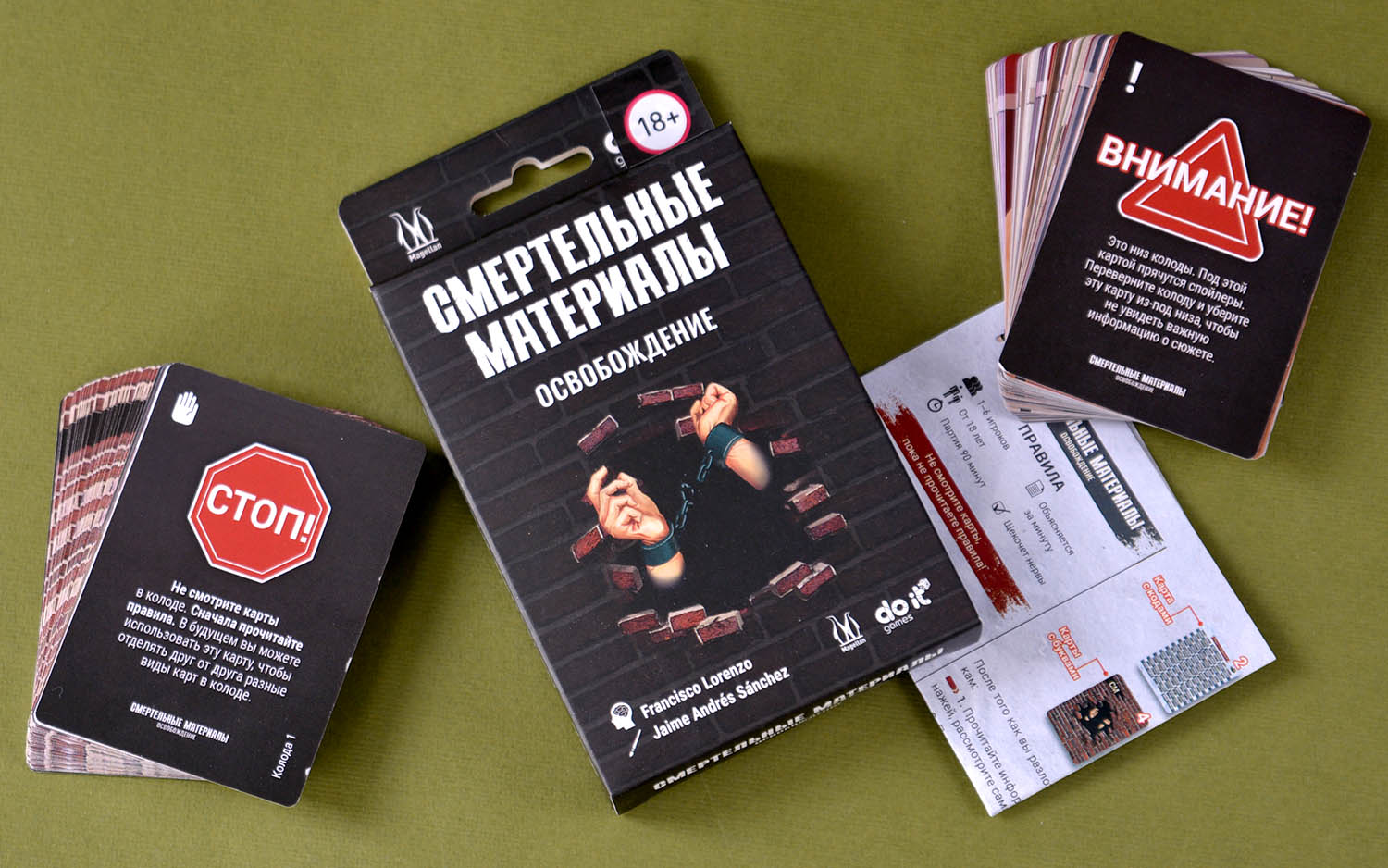 Компонент Смертельные материалы: Освобождение